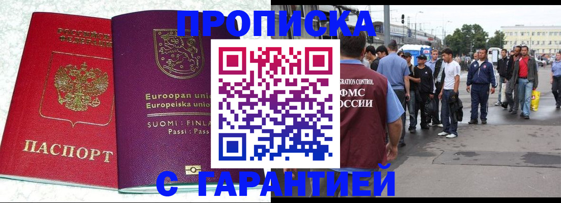 временная регистрация в Шахунье