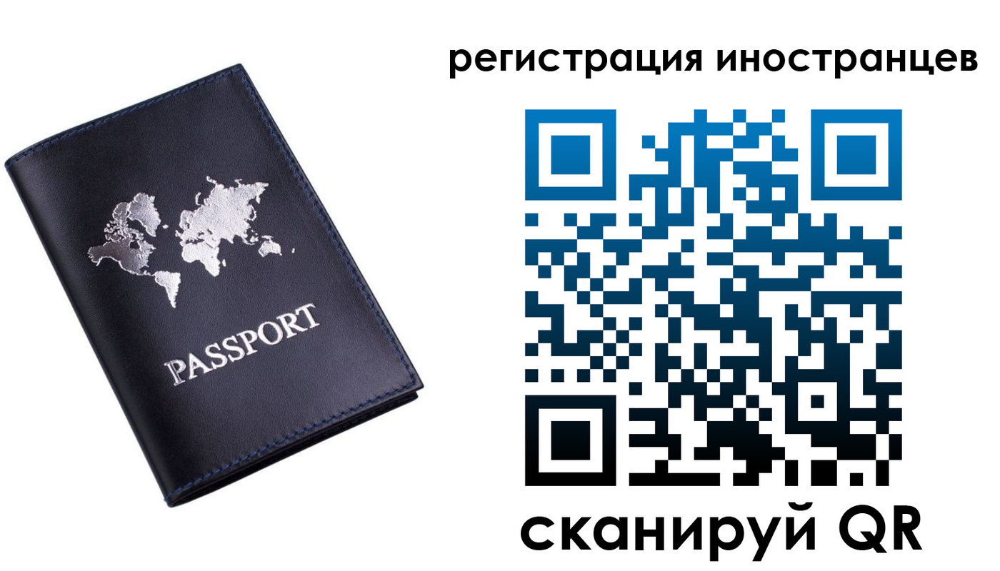 временная прописка в Шахунье