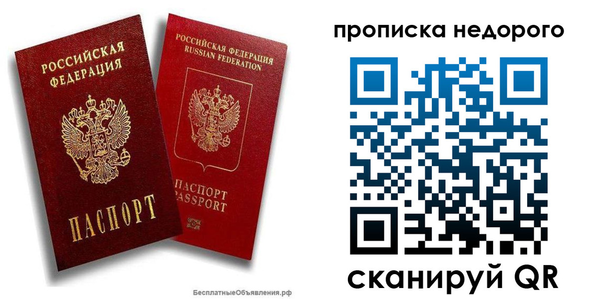 временная регистрация адрес в Шахунье