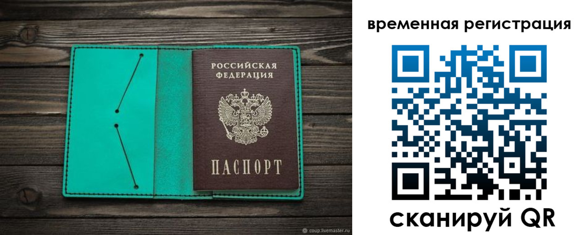 где прописаться в Шахунье