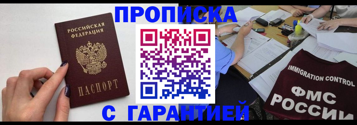 временная регистрация в квартире в Шахунье