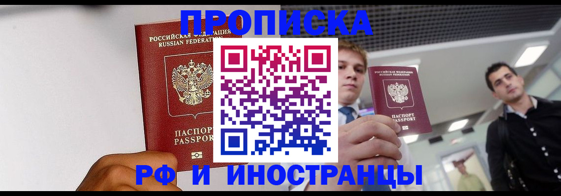 временная регистрация для всех в Шахунье
