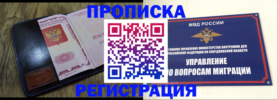 прописка для военкомата в Шахунье