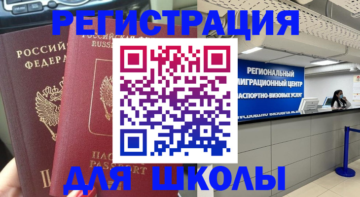 временная регистрация для всех в Шахунье
